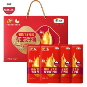 中粮福临门金麦芯专业饺子粉  进口澳麦  麦香浓郁  筋道不硬  1kg*4