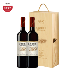 长城解百纳干红葡萄酒双支礼盒   浓郁优雅  细腻柔和 750ml*2