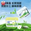 粮票|冰箱除味盒 除味神器 双腔分工 植物萃取 淡淡清香 160g*2盒 商品缩略图0