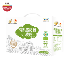 中粮福临门有机雪花粉 双有机认证 柔韧软弹 延展性好 粉质细麦香浓 1kg*4