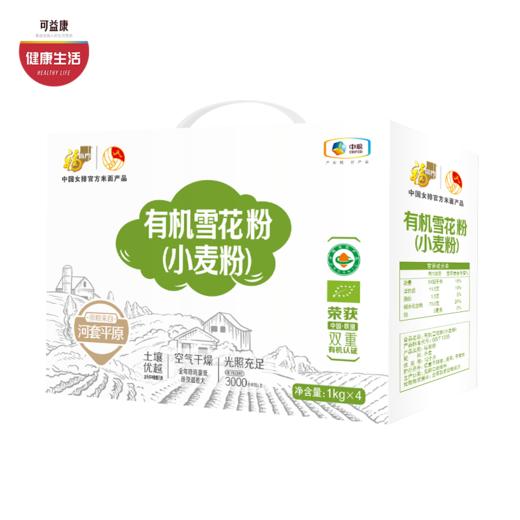 中粮福临门有机雪花粉 双有机认证 柔韧软弹 延展性好 粉质细麦香浓 1kg*4 商品图0