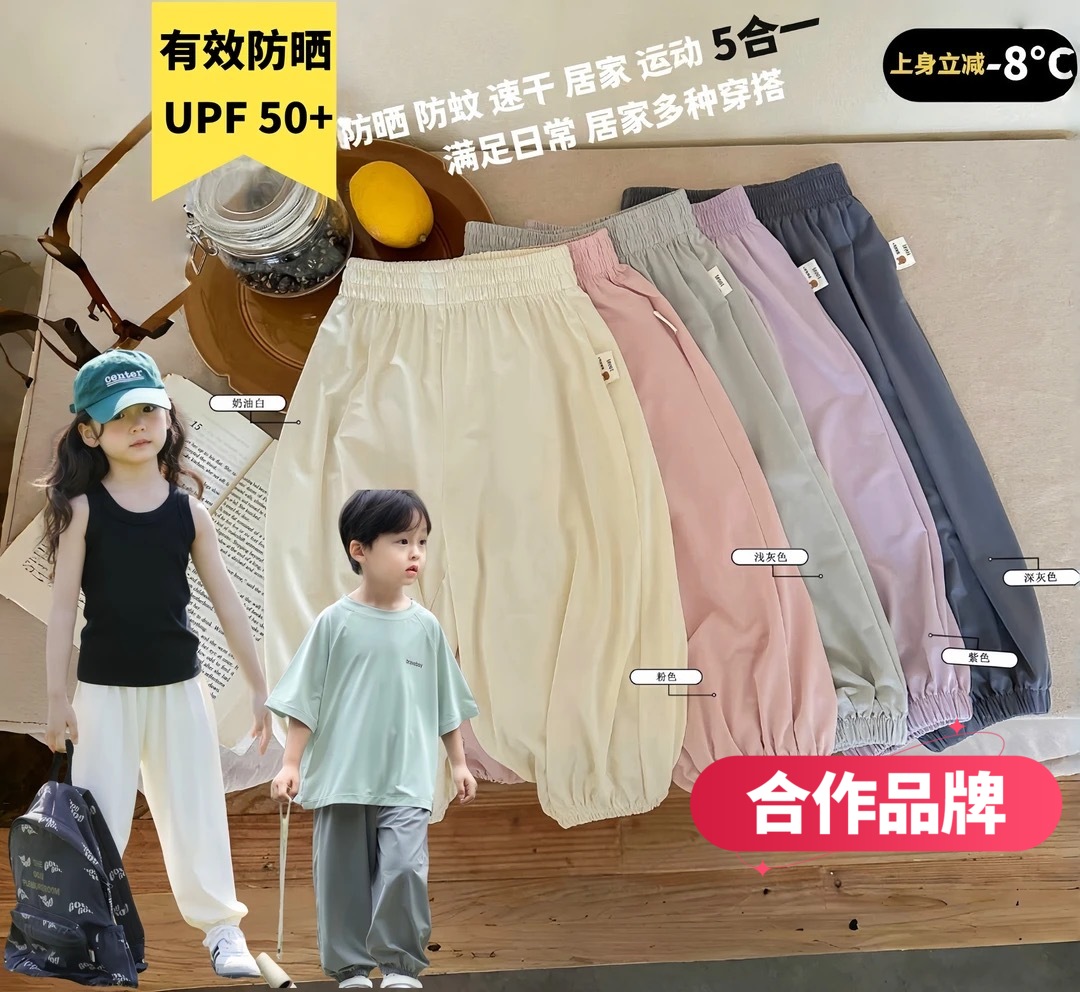 【福利价💰39.9/2条】焦*同款儿童凉皮防晒裤80-170凉感原纱防晒裤带质检店【合作品牌】
