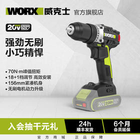 威克士无刷锂电电钻WU182X充电式手钻电转手电动钻手枪钻电动工具