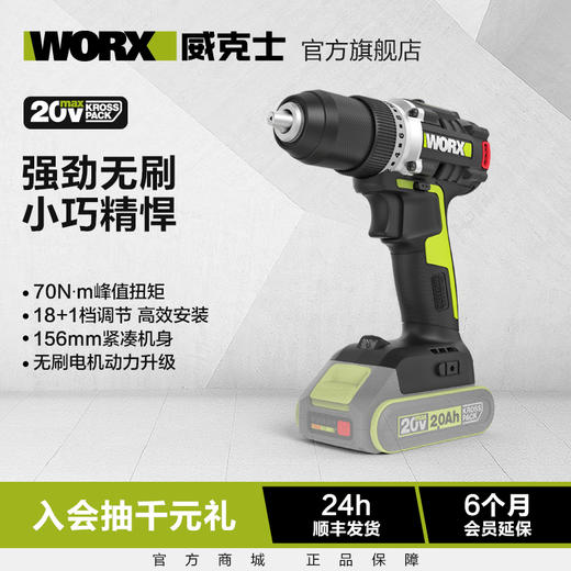 威克士无刷锂电电钻WU182X充电式手钻电转手电动钻手枪钻电动工具 商品图0