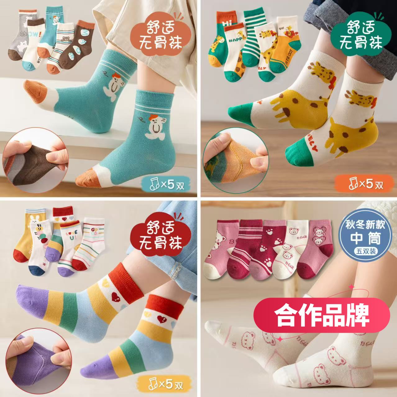 【开学炸场‼️29.9/10双】口碑款童袜🧦棉袜儿童中筒袜精梳棉弹力大吸汗透气不闷汗店