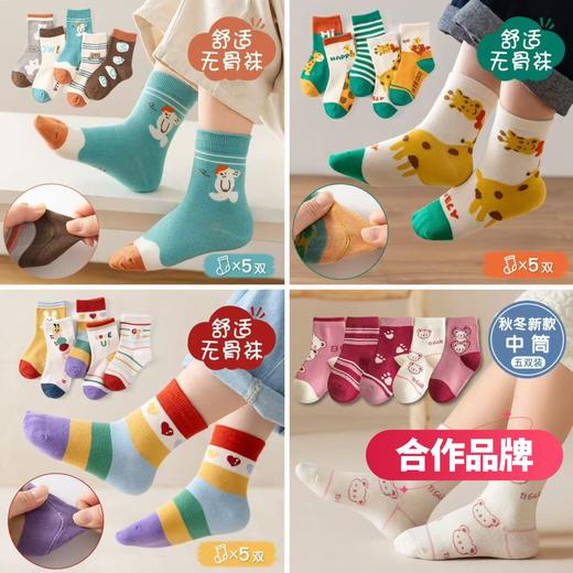 【开学炸场‼️29.9/10双】口碑款童袜🧦棉袜儿童中筒袜精梳棉弹力大吸汗透气不闷汗店 商品图0