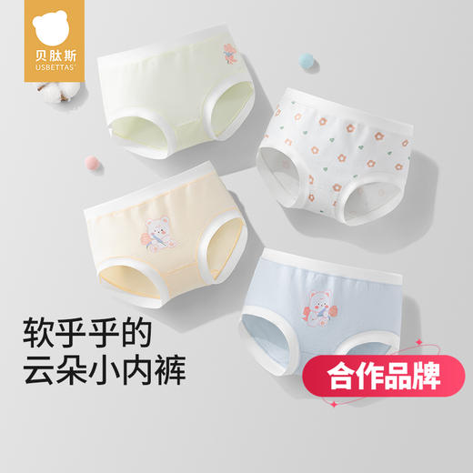 贝肽斯女童内裤夏季薄款儿童宝宝三角裤透气不夹屁屁抑菌纯棉a类【合作品牌】 商品图0