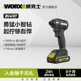 威克士WE280D  20V无刷冲击起子机