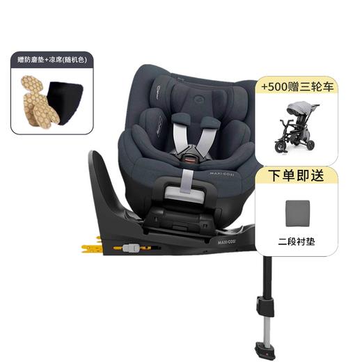 Maxicosi迈可适 mica 360pro安全座椅婴儿车载0-4岁儿童汽车用宝宝 商品图0