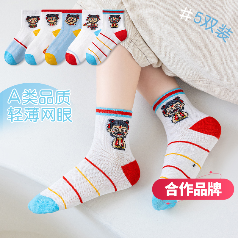 【工厂直发29.9买一送一拍2件有10双】儿童袜子A类夏季薄款棉袜婴儿宝宝春夏袜男童女童夏天春秋透气网眼袜【合作品牌】