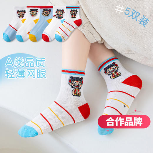 【工厂直发29.9买一送一拍2件有10双】儿童袜子A类夏季薄款棉袜婴儿宝宝春夏袜男童女童夏天春秋透气网眼袜【合作品牌】 商品图0