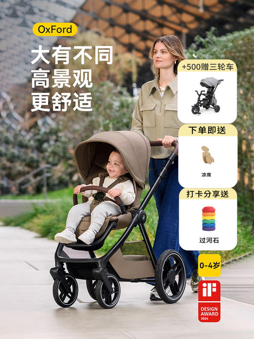Maxicosi迈可适 Oxford高景观推车 婴儿推车双向可坐可躺0-4岁 商品图0