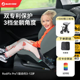 Maxicosi迈可适 Rodifix Pro2 罗迪斯 大童安全座椅3-12岁