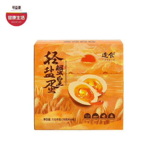 优选|轻盐蟹皇蛋   淡淡柴烤香   蛋黄绵沙爆油  蛋清弹嫩   轻盐不齁嗓   16枚*1箱 商品图0