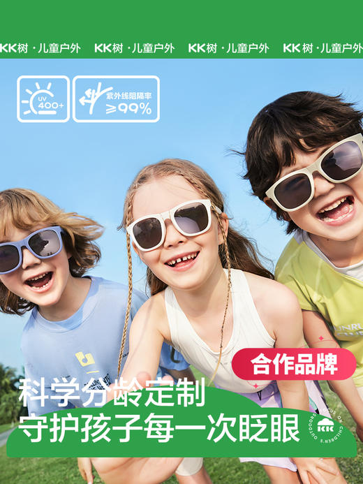 KK树儿童墨镜可折叠男童女孩太阳镜偏光防紫外线宝宝婴儿防晒眼镜分龄成长太阳镜 商品图0
