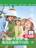 KK树儿童防晒帽男童女童2025新款宝宝海边太阳帽子遮阳帽防紫外线小雪顶呼吸防晒帽 商品缩略图0