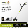 威克士锂电割草机WD163家用轻便除草机电动打草修剪神器电动工具 商品缩略图0