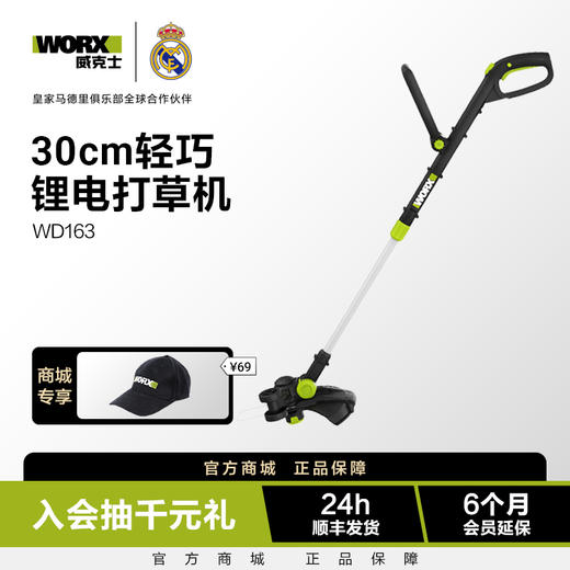 威克士锂电割草机WD163家用轻便除草机电动打草修剪神器电动工具 商品图0