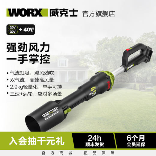 威克士2*20V无刷锂电吹风机WD585大功率工业用鼓风机吹雪机除尘器 商品图0