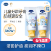 【含氟/无氟牙膏推荐】戴可思儿童牙膏樱花味无氟/西柚味含氟 买一送一 送牙刷 温和低泡 呵护口腔【合作品牌】 商品缩略图0