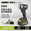 威克士锂电无刷电动扳手WE272架子工具电板手大扭力冲击风炮 商品缩略图0
