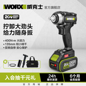 威克士锂电无刷电动扳手WE272架子工具电板手大扭力冲击风炮