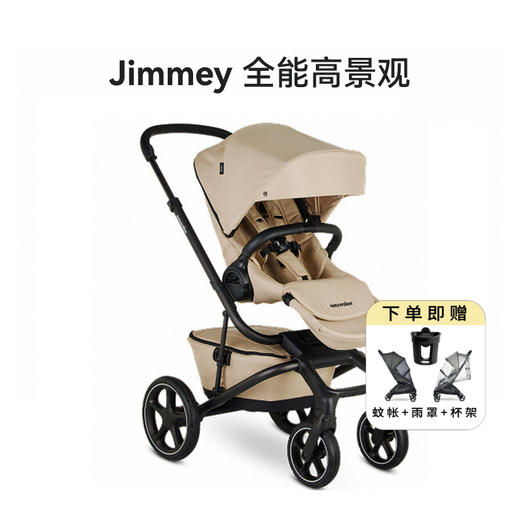 Easywalker Jimmey高景观婴儿推车 超强避震新生儿可坐可躺越野车宝宝睡篮0-4岁 商品图0