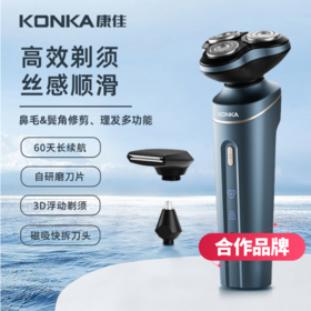 2026康佳剃须刀男士电动多功能，理容快准狠  好用
