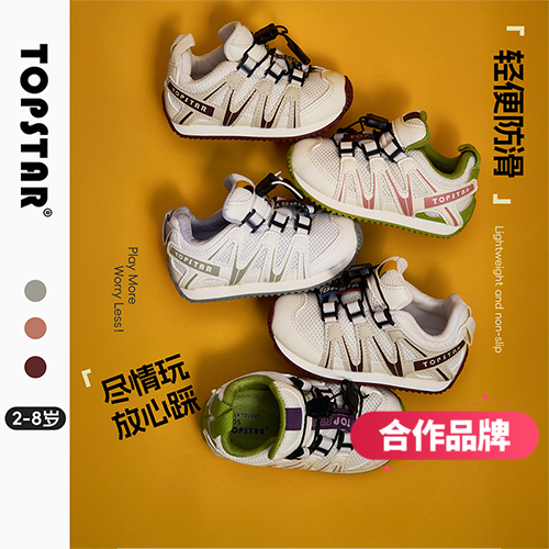 【25秋上新】TOPSTAR软底儿童运动鞋女童复古网面鞋男童休闲防滑鞋6042【合作品牌】