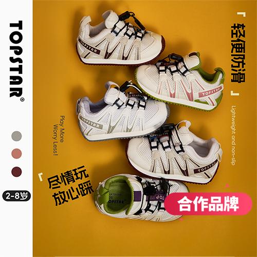 【25秋上新】TOPSTAR软底儿童运动鞋女童复古网面鞋男童休闲防滑鞋6042【合作品牌】 商品图0