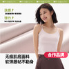 蕉下bra-in轻薄无痕吊带背心SF615 商品缩略图0
