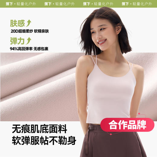 蕉下bra-in轻薄无痕吊带背心SF615 商品图0