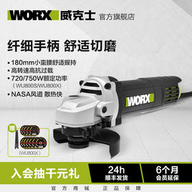 威克士工业级220V万用角磨机WU800X多功能电动抛光打磨切割磨光机WU818