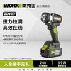 威克士700牛大扭力电动扳手WU270铝模锂电无刷电板手冲击风炮 商品缩略图0