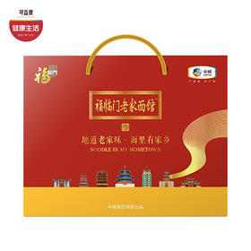 中粮福临门老家面馆挂面礼盒 3种风味 弹韧劲道 煮面不糊汤 4.8kg