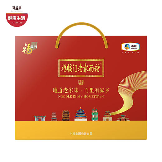 中粮福临门老家面馆挂面礼盒 3种风味 弹韧劲道 煮面不糊汤 4.8kg 商品图0