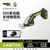 威克士迷你锂电修篱机WD801多功能除草剪草电动绿篱剪修枝割草机 商品缩略图0