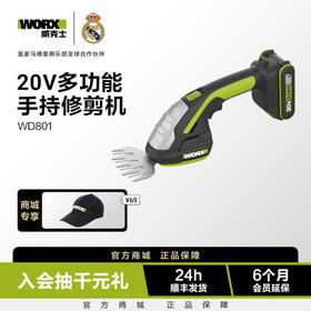 威克士迷你锂电修篱机WD801多功能除草剪草电动绿篱剪修枝割草机