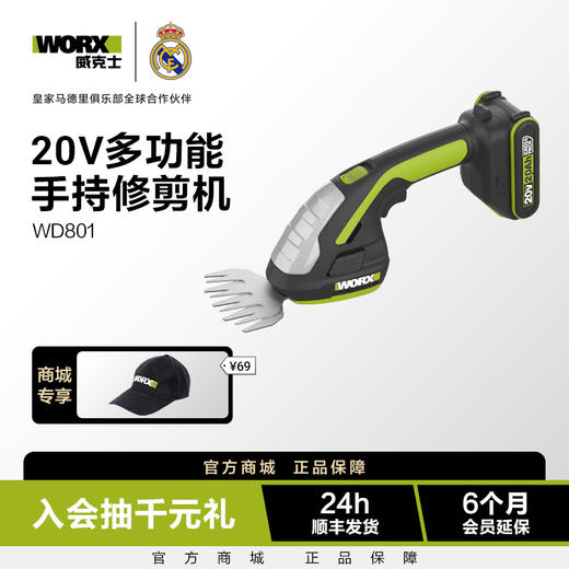 威克士迷你锂电修篱机WD801多功能除草剪草电动绿篱剪修枝割草机 商品图0