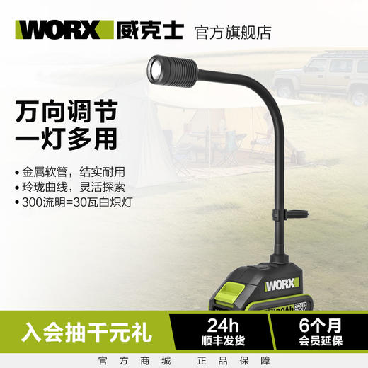 威克士锂电户外照明小台灯WU028多功能无线便携LED万向蛇形灯 商品图0