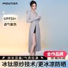 茉寻防晒衣-【长款】【合作品牌】 商品缩略图0
