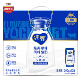 蒙牛纯甄原味酸牛奶 丹麦进口乳酸菌  特别添加VD 酸酸浓醇好滋味  200g*10盒