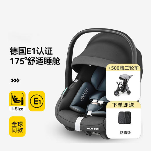 Maxicosi迈可适 Pebble S婴儿提篮0-15个月新生儿汽车便携安全座椅 商品图0