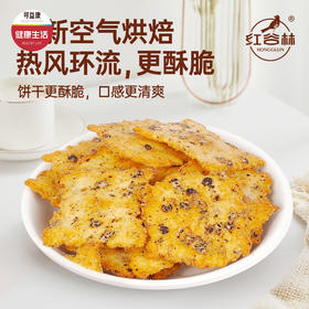 拼团|空空脆小饼干 轻薄酥脆  咸中回鲜  6袋