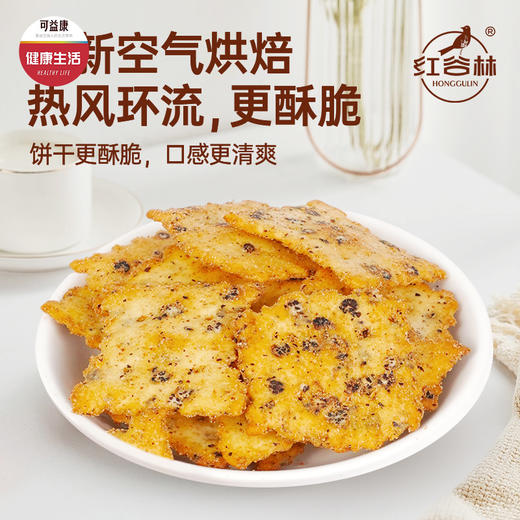 拼团|空空脆小饼干 轻薄酥脆  咸中回鲜  6袋 商品图0