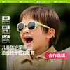 【25年新品】蕉下儿童防护墨镜（3-6岁）FF513 商品缩略图0