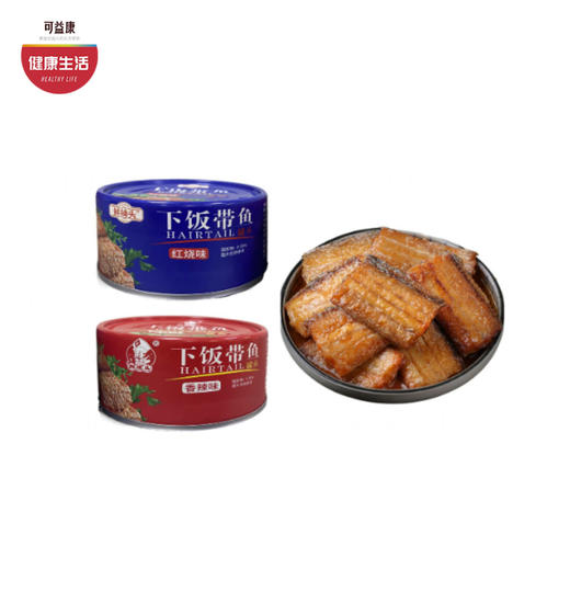 优选|渤海湾带鱼罐头   大块中段  骨酥肉嫩  鲜香下饭   开罐即食  150g*10罐 商品图0