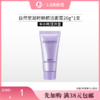 【满38元包邮】自然堂凝时鲜颜洁面膏20g*1支【中小样/裸瓶】 商品缩略图0
