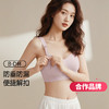F1-【B-D杯】【【哺乳内衣】润微哺乳内衣提拉防下垂孕妇孕期产后专用喂奶薄款文胸  茉莉连雅+拉链哺乳+哺悦时光【合作品牌】 商品缩略图0