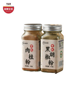 优选|有机肉桂粉/黑胡椒粉 植物研磨 生酮饮食 牛排调料 天然调料 50g/65g